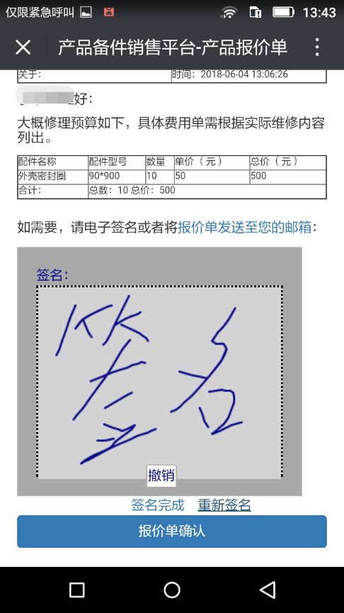 江蘇賽德力備件銷售平臺